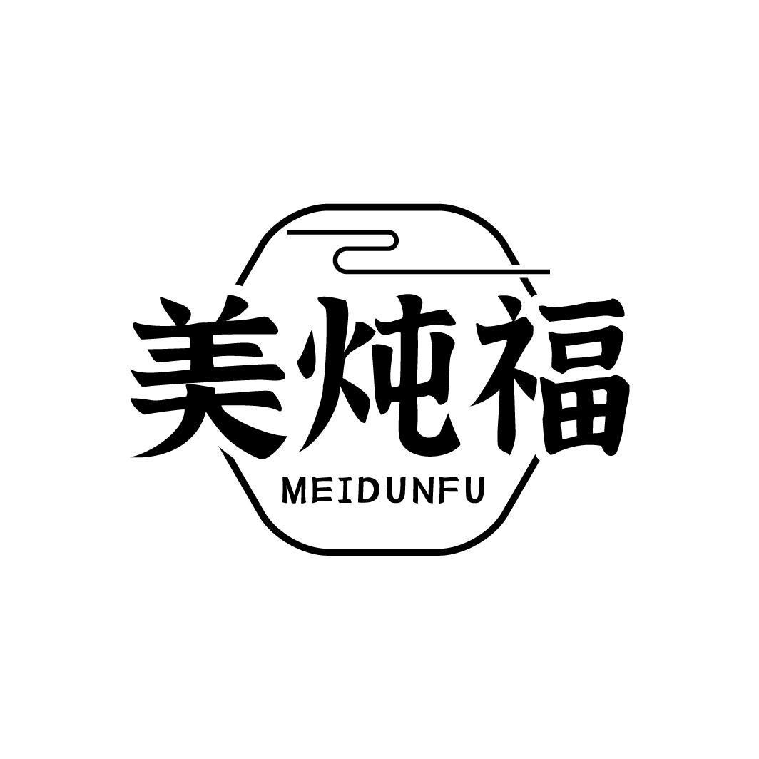 美炖福 MEIDUNFU