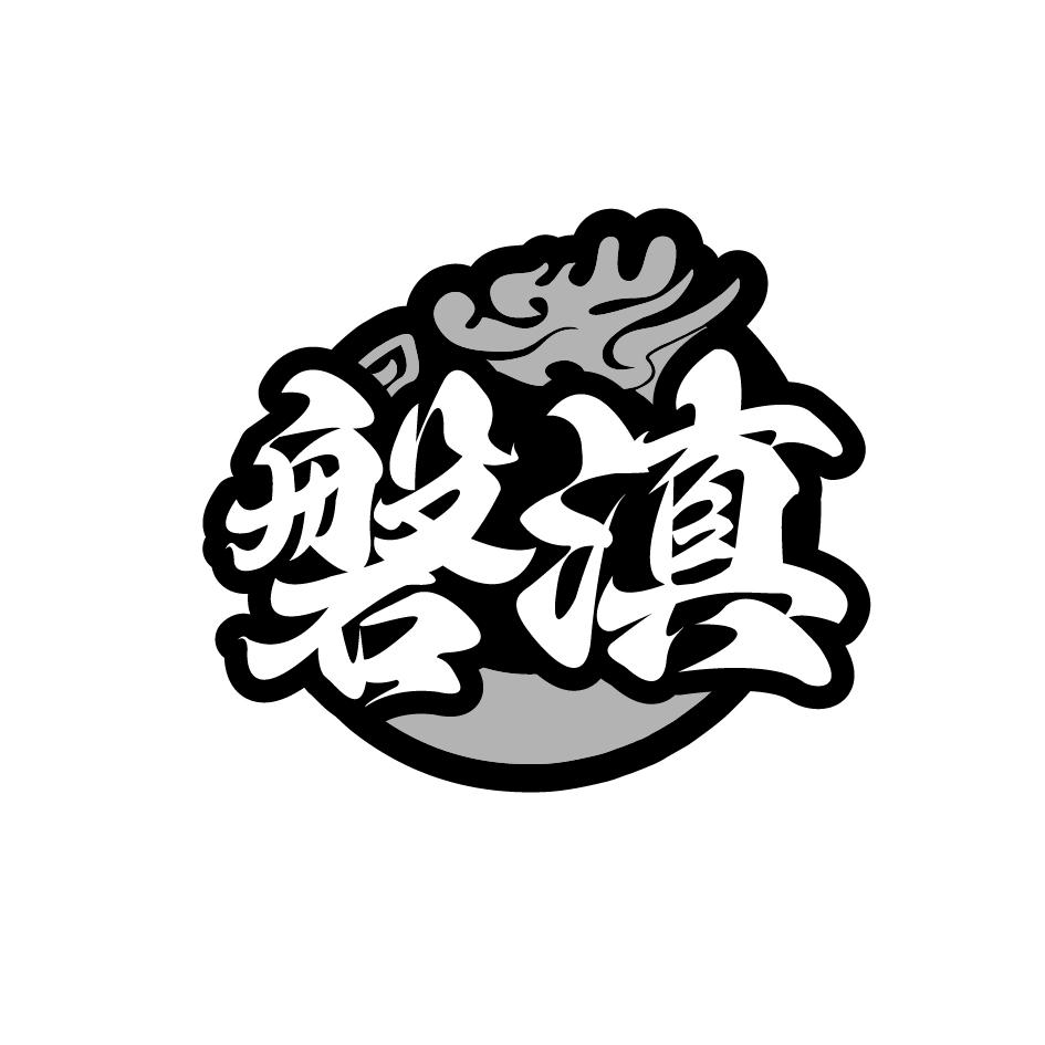 磐滇