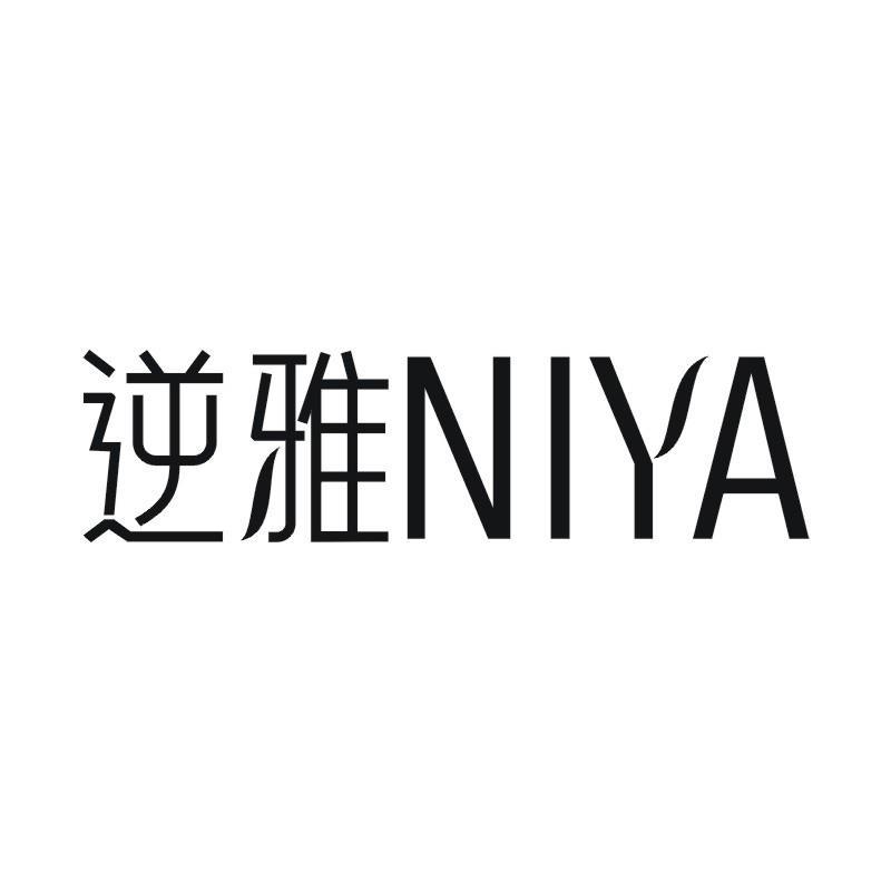 逆雅