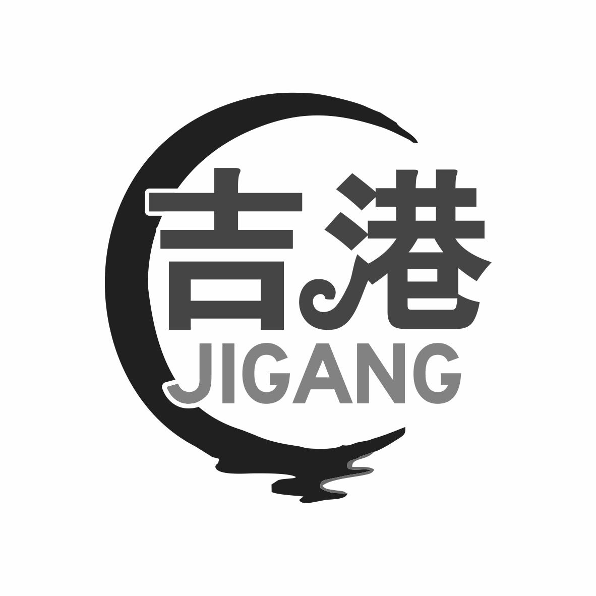 吉港