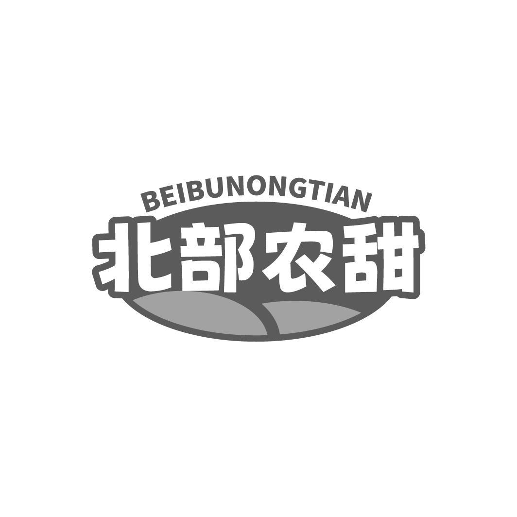 北部农甜