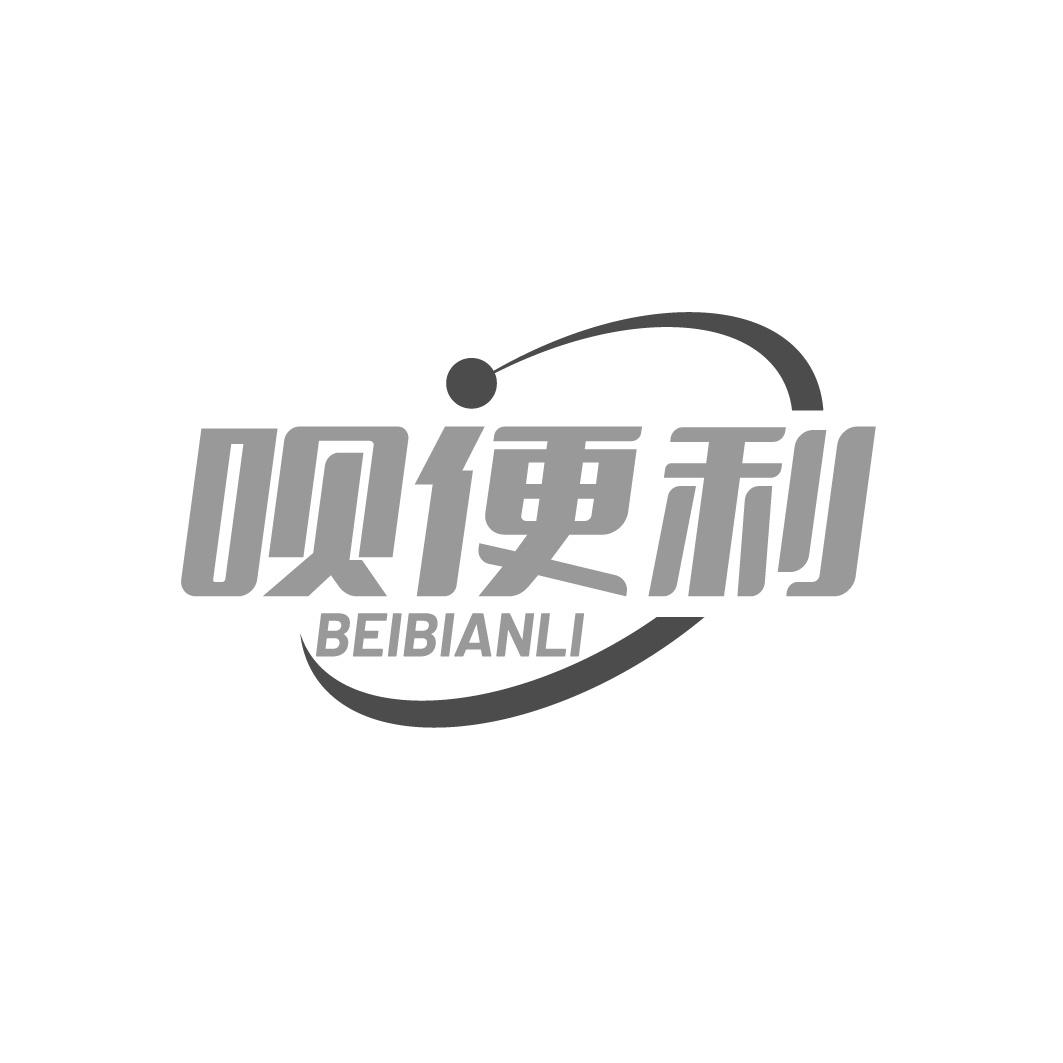 呗便利