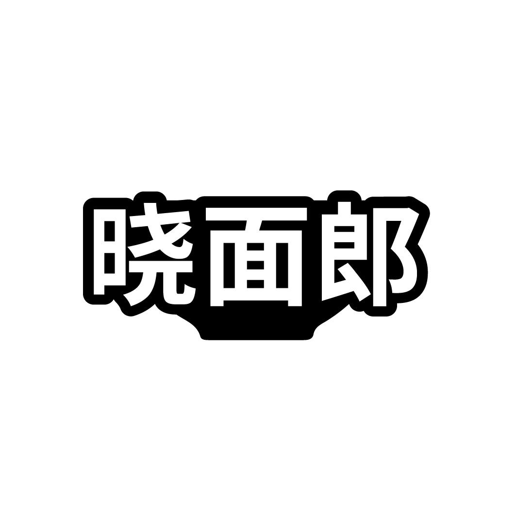 晓面郎