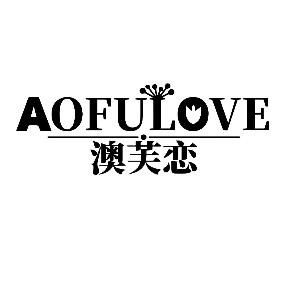 AOFULOVE 澳芙恋