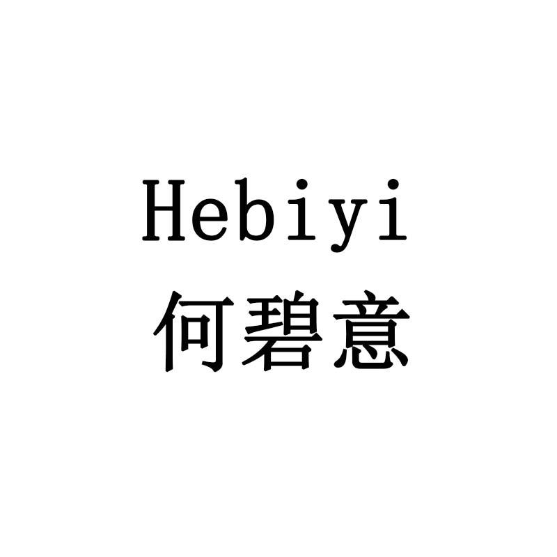 何碧意