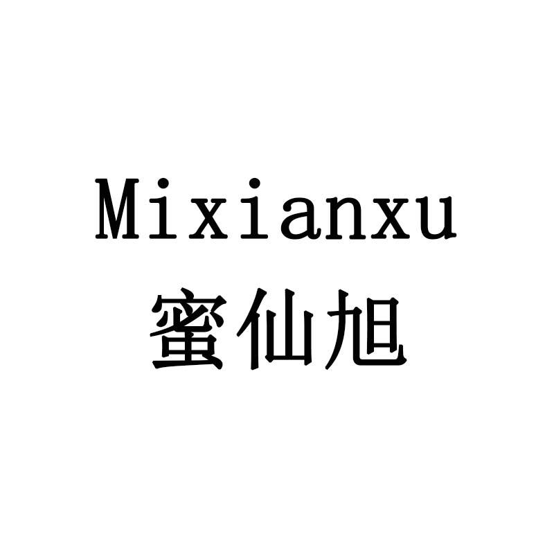 蜜仙旭