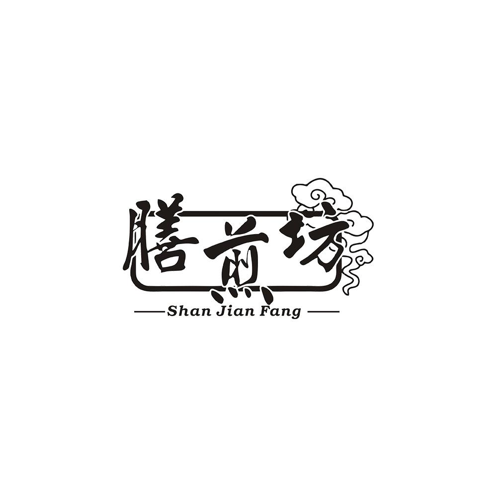 膳煎坊