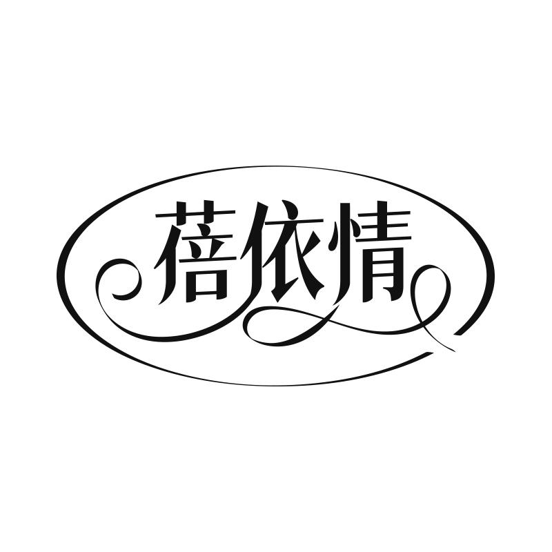蓓依情