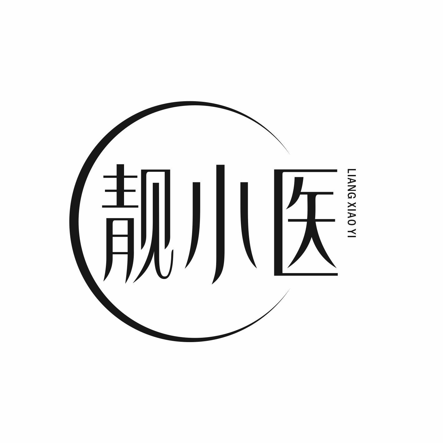 靓小医