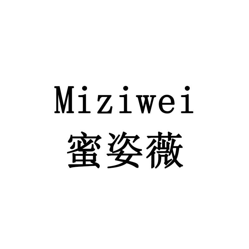 蜜姿薇