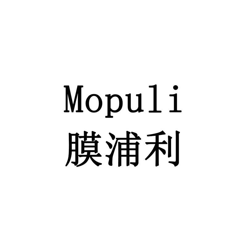 膜浦利