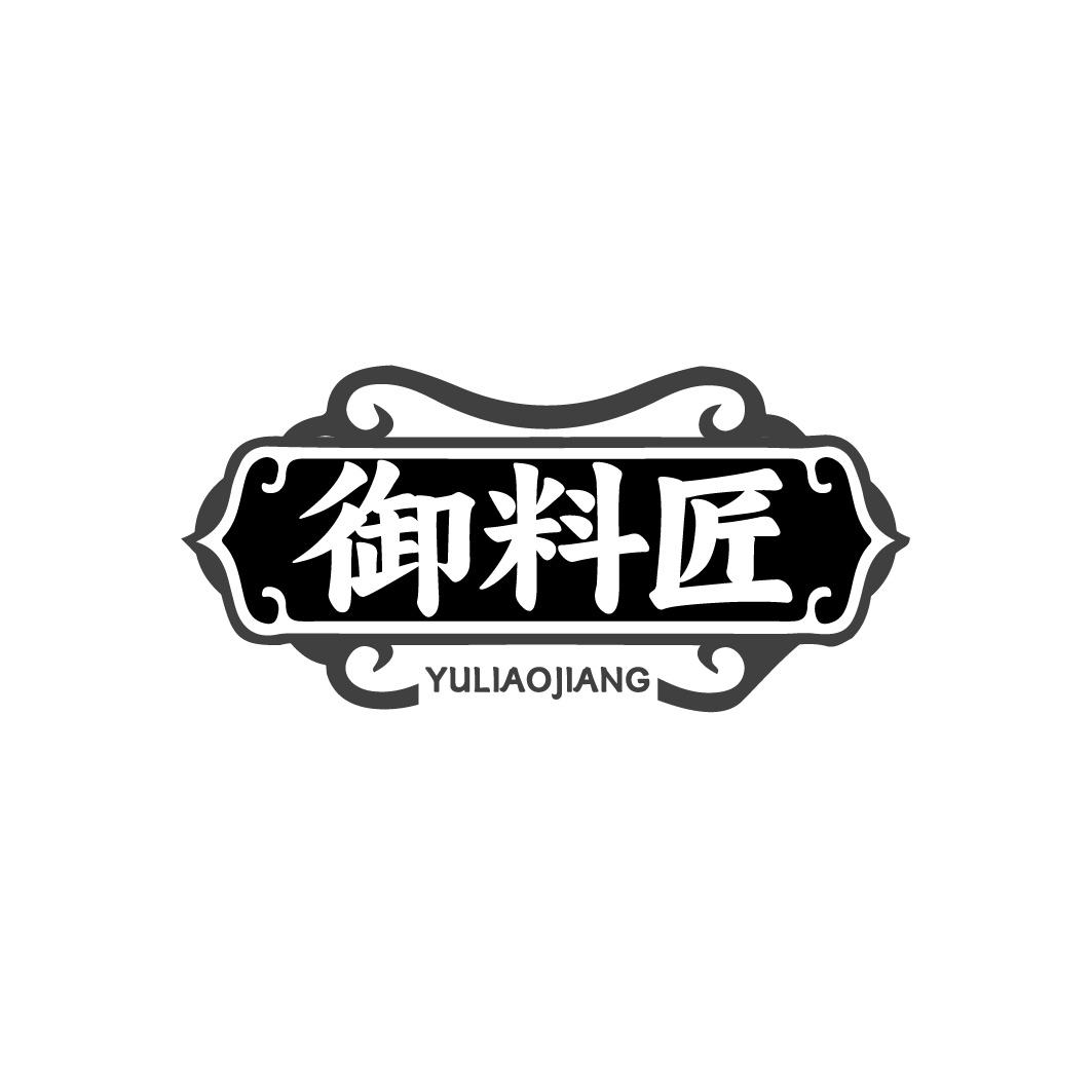 御料匠