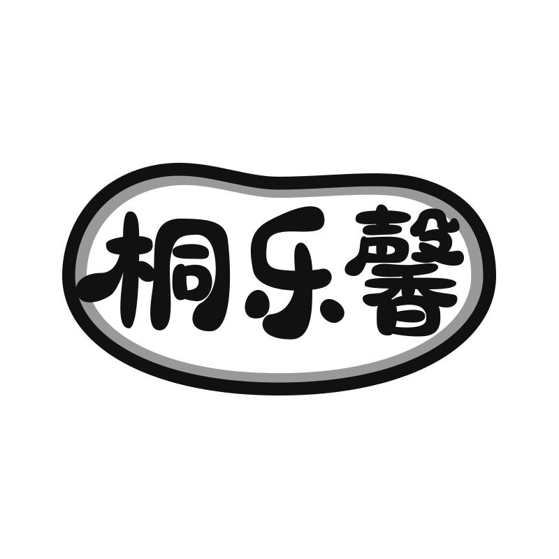 桐乐馨