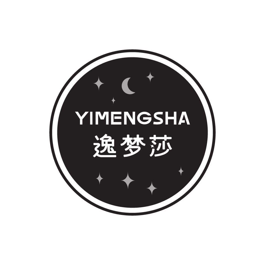 逸梦莎