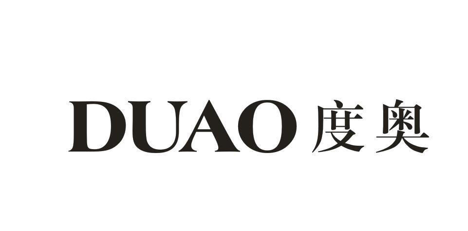 度奥