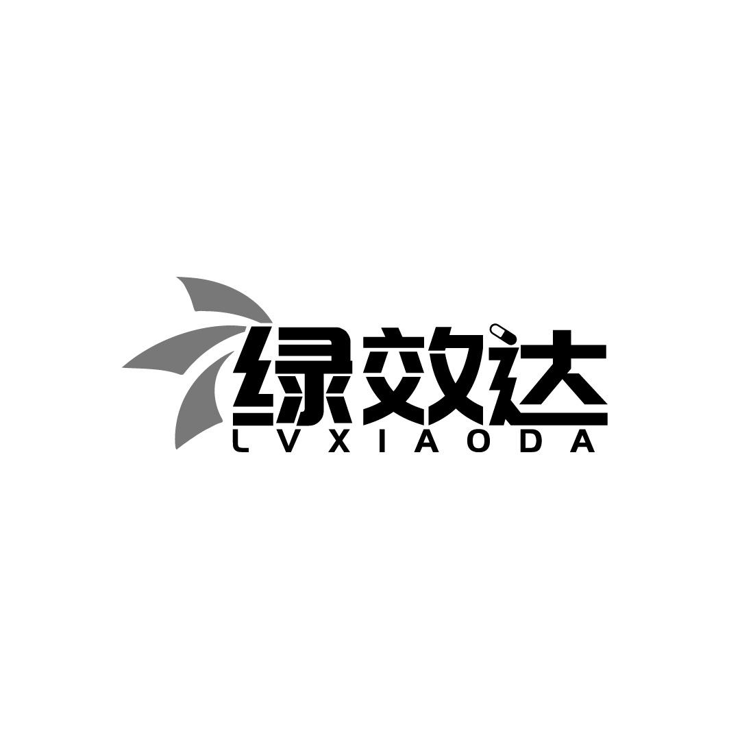 绿效达