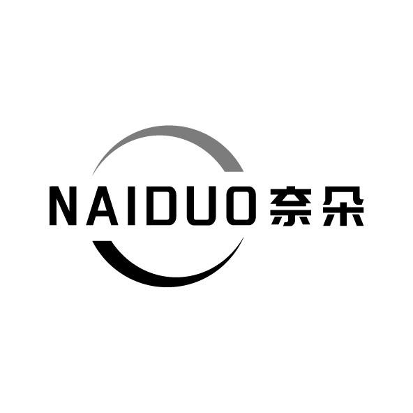 奈朵