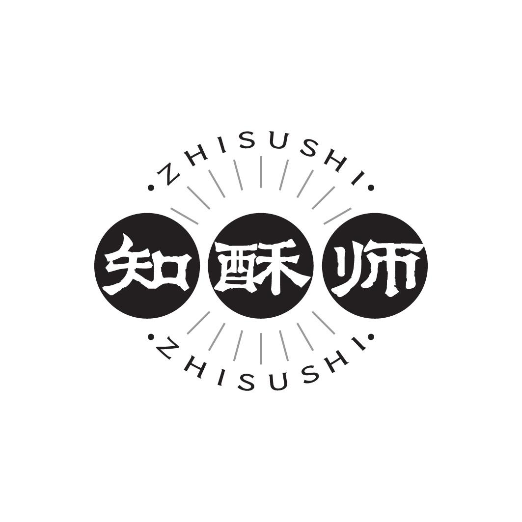知酥师