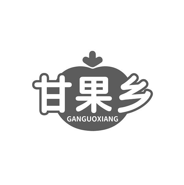 甘果乡