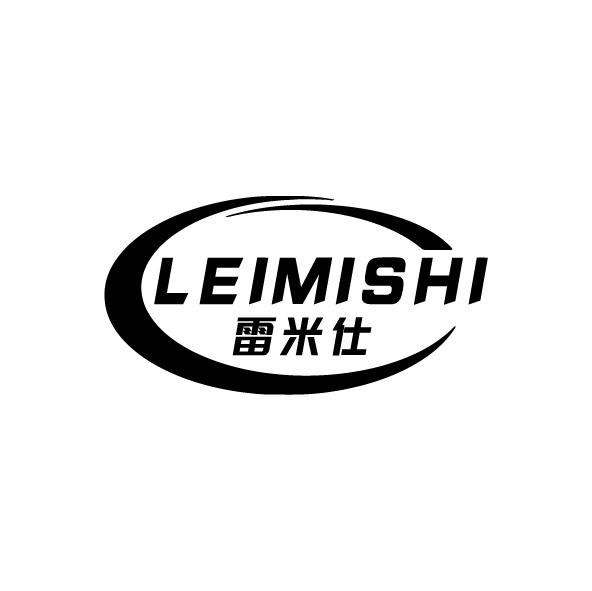 雷米仕