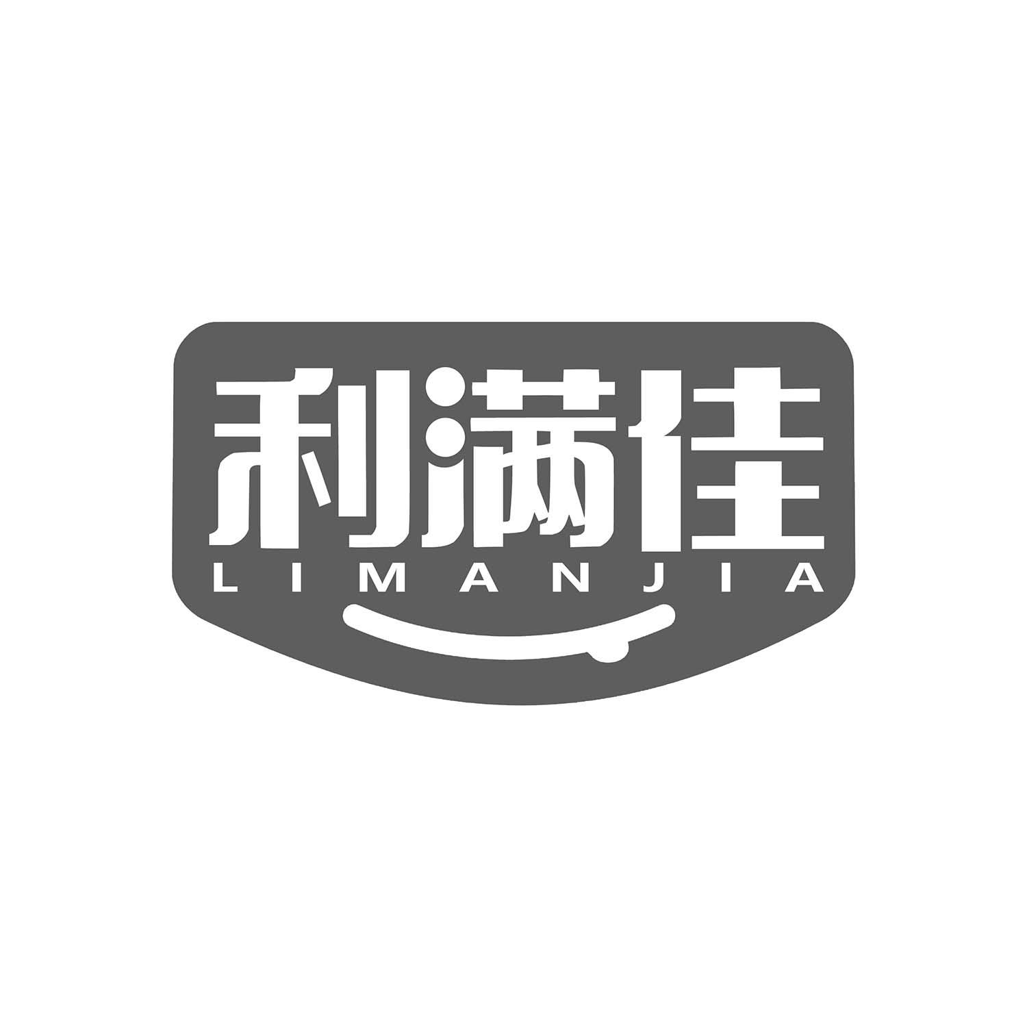 利满佳