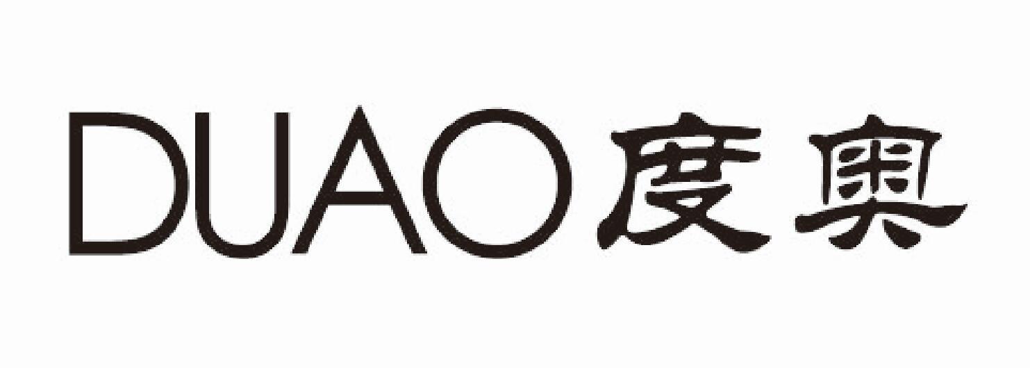 度奥