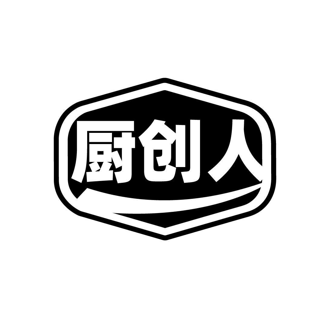 厨创人