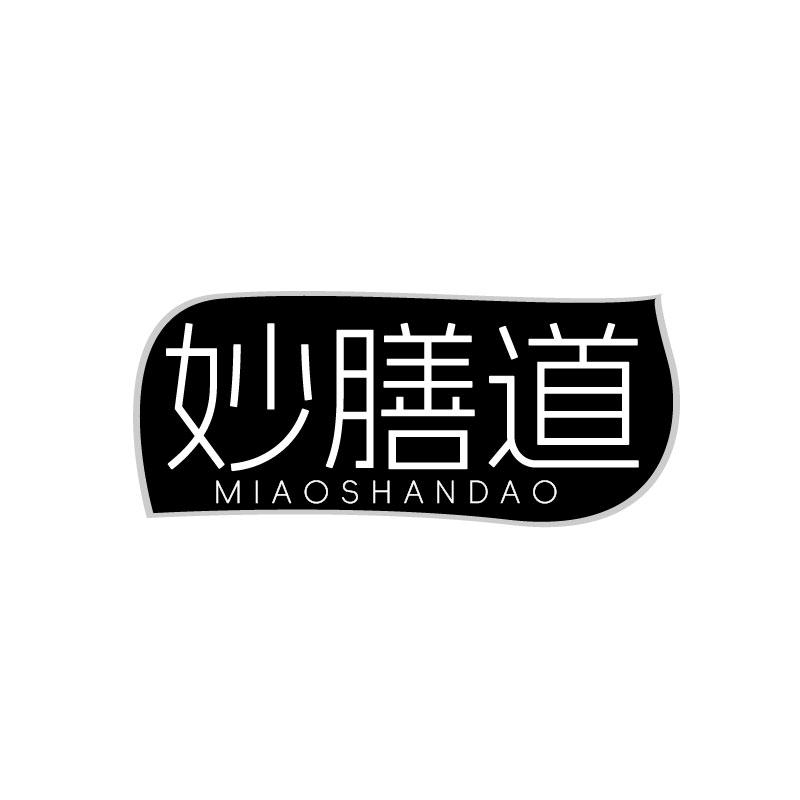 妙膳道