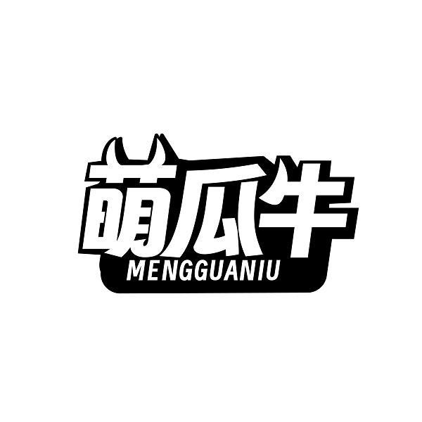 萌瓜牛