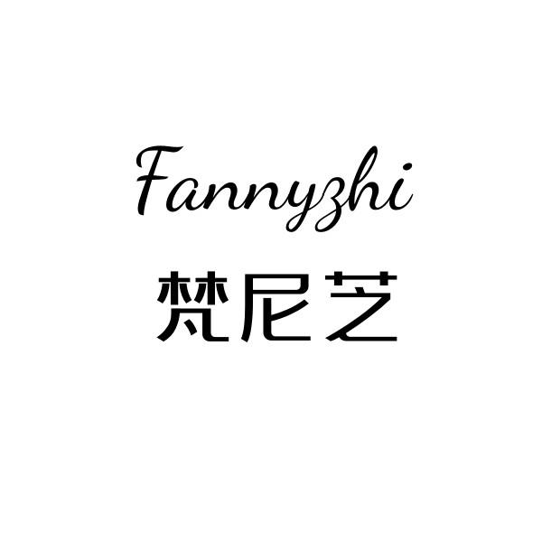 梵尼芝  FANNYZHI