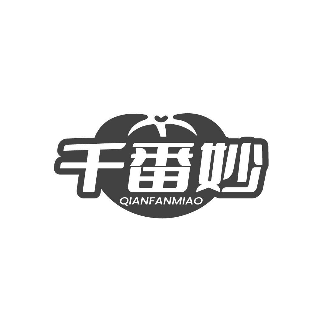 千番妙