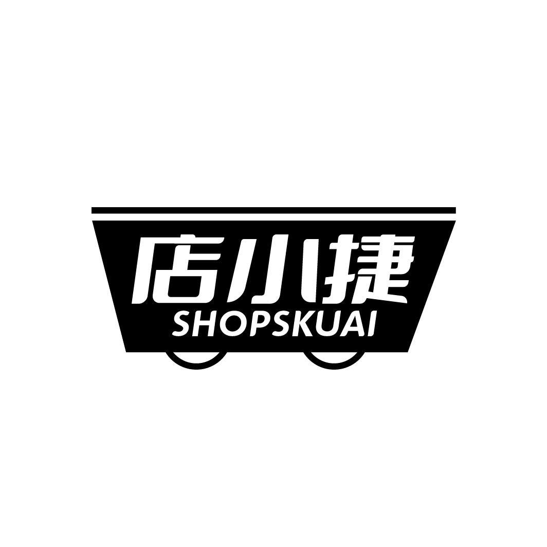 店小捷 SHOPSKUAI