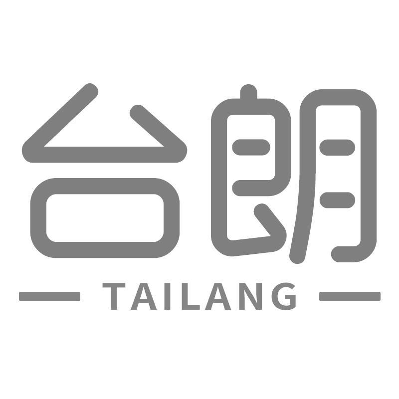 台朗