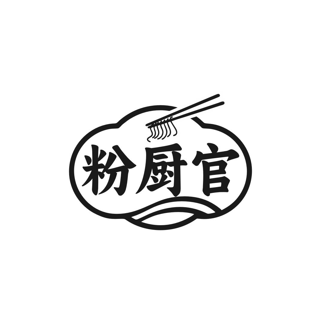 粉厨官