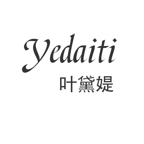 叶黛媞