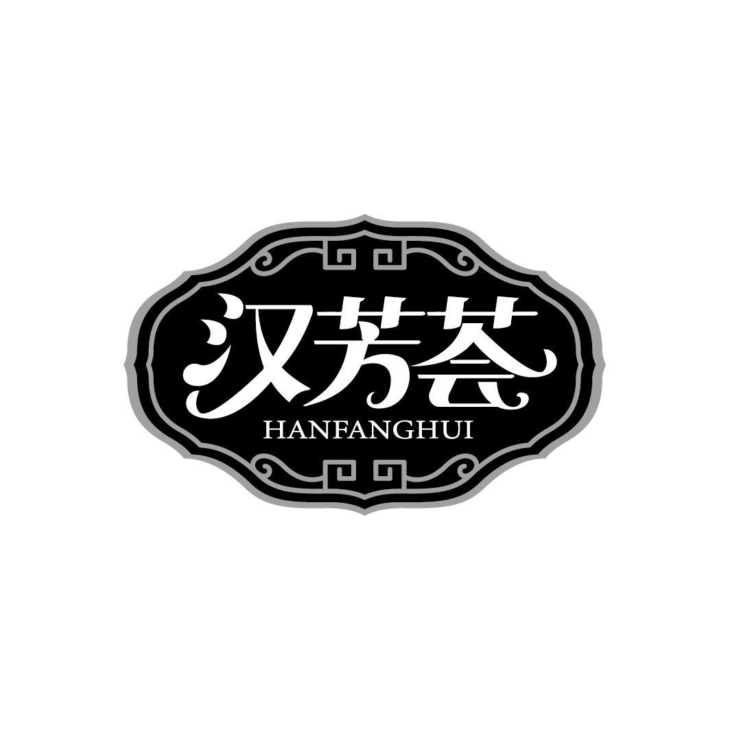 汉芳荟
