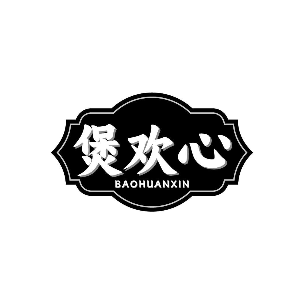 煲欢心