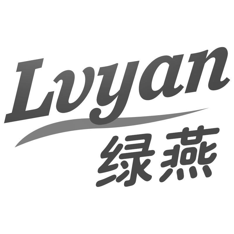 绿燕