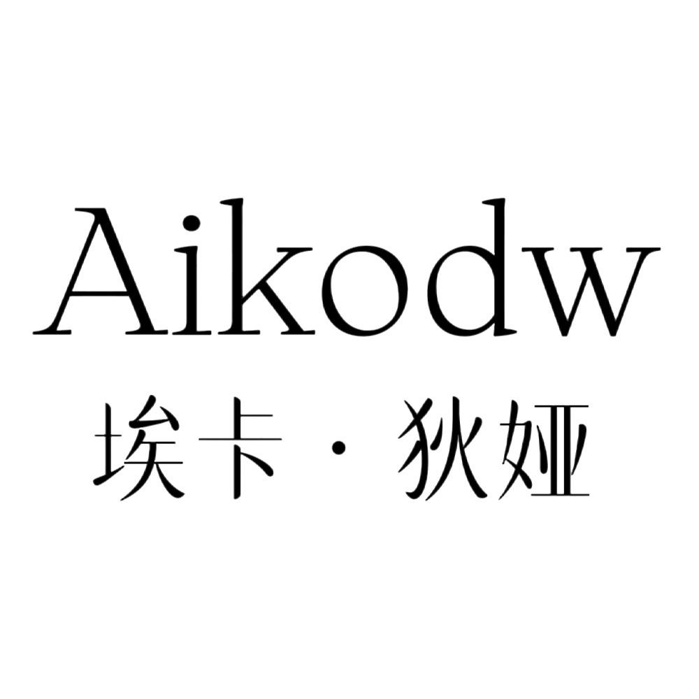 AIKODW 埃卡·狄娅