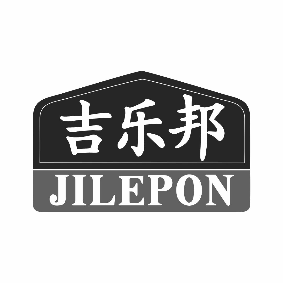吉乐邦JILEPON