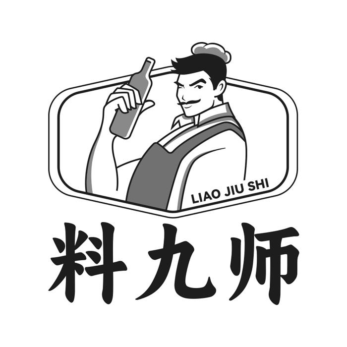 料九师