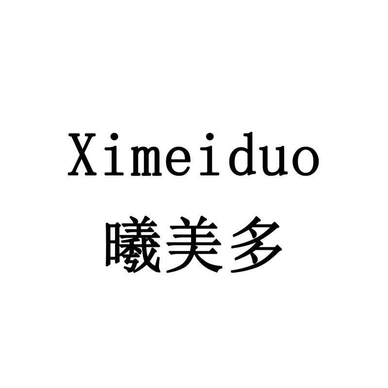 曦美多