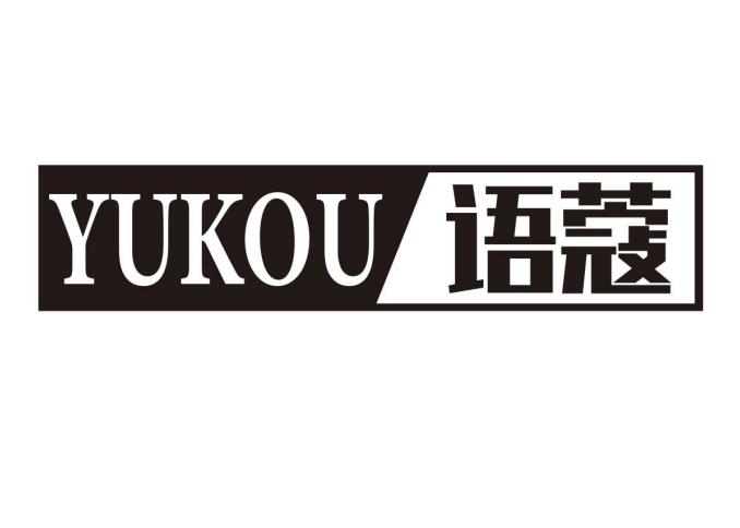 语蔻