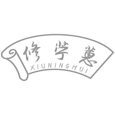 修苧蕙