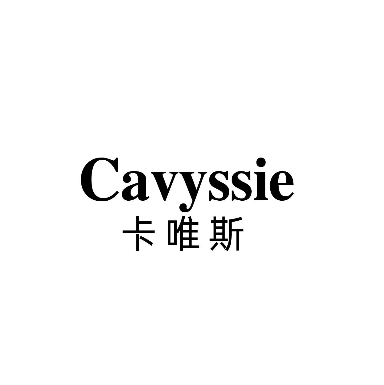 CAVYSSIE卡唯斯