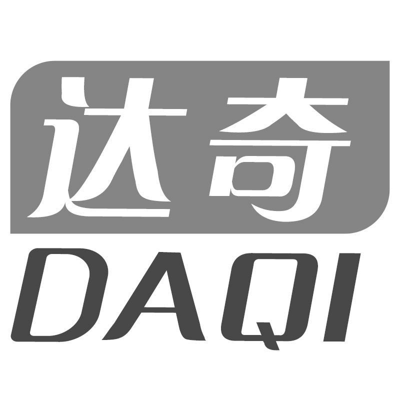 达奇
