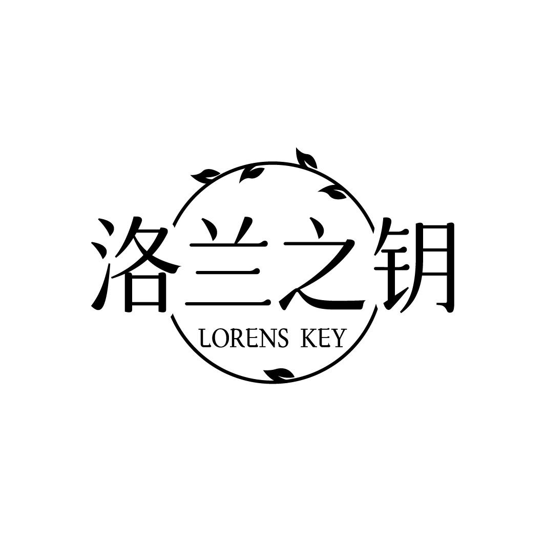 洛兰之钥 LORENS KEY