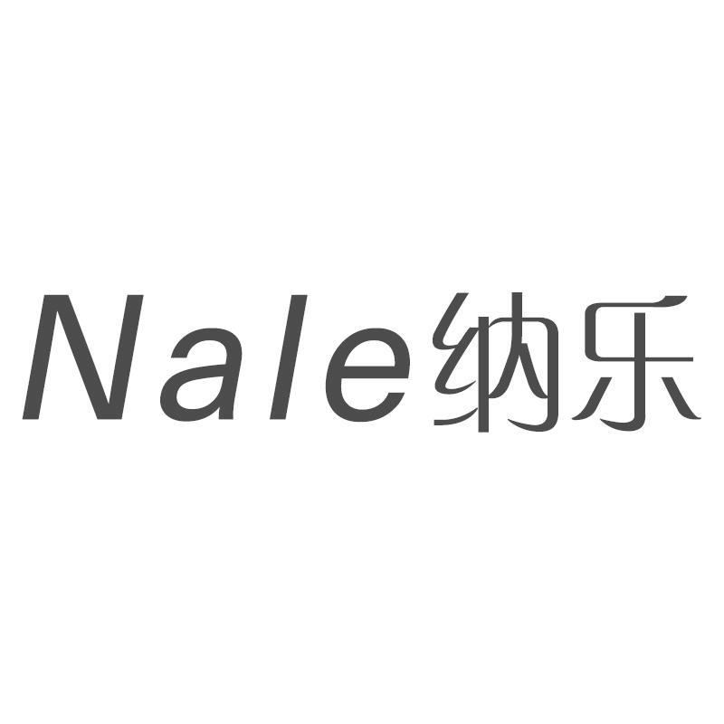 纳乐