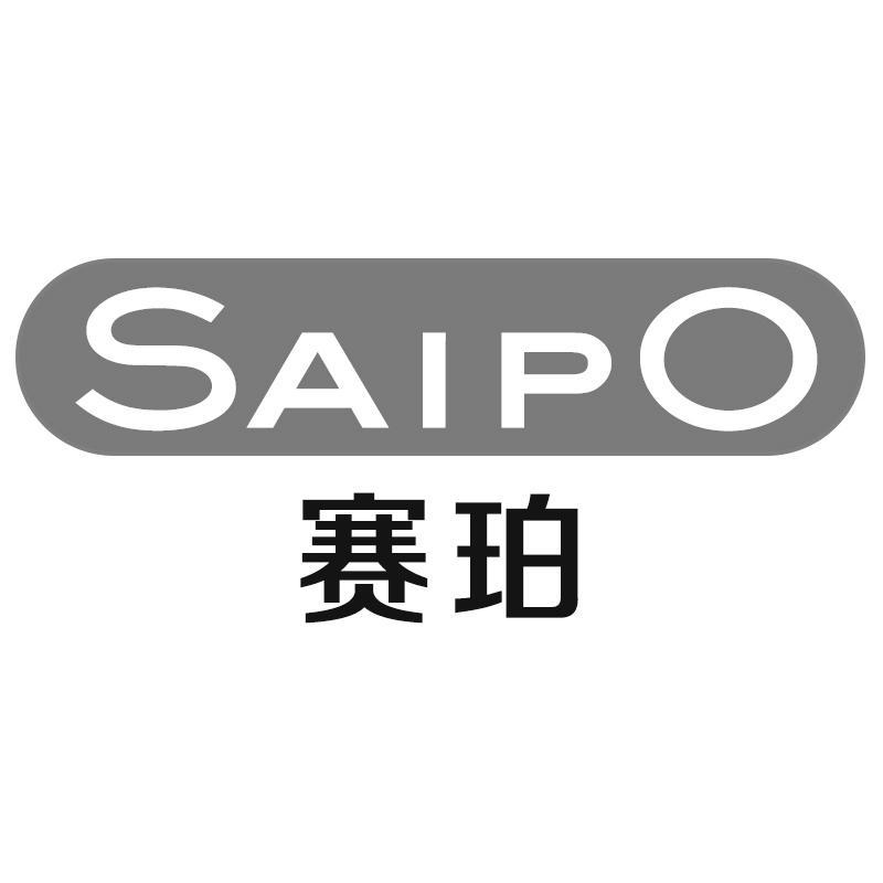 赛珀