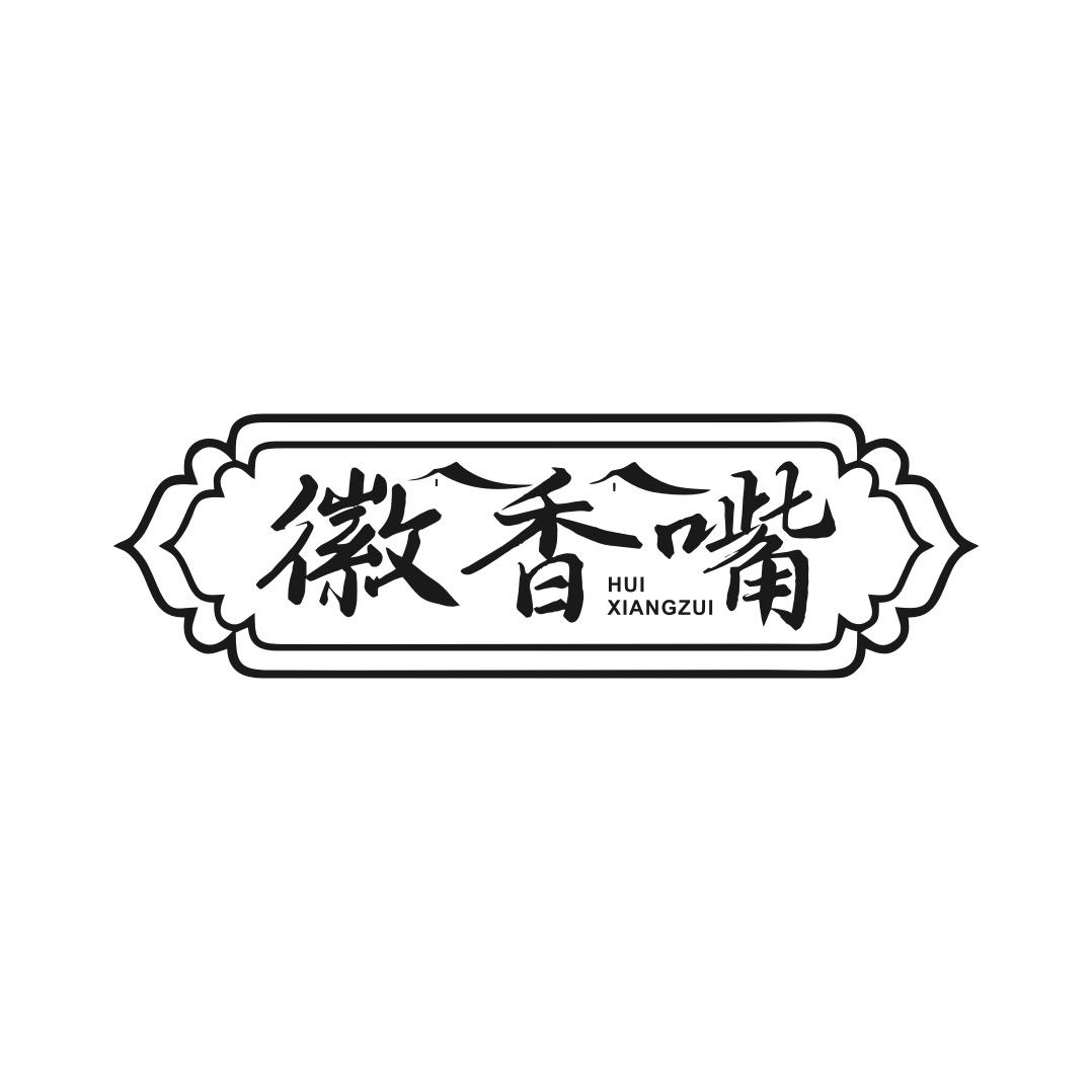 徽香嘴